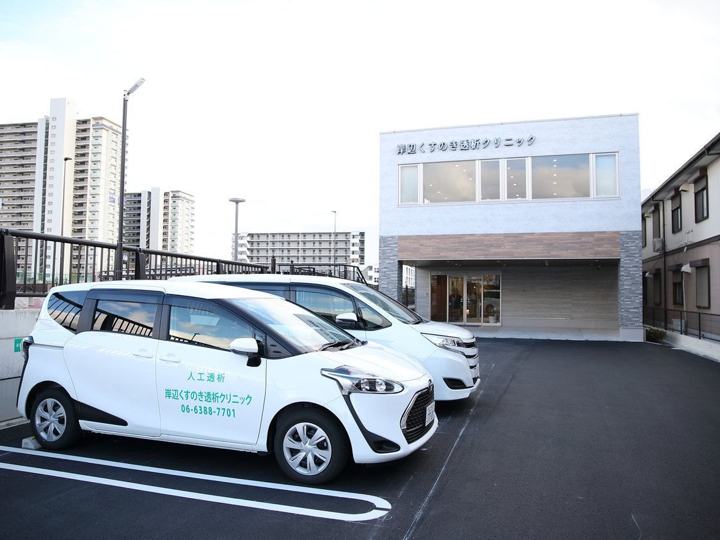 クリニックの外観と送迎車。ご自宅の前までお迎えにうかがいます。