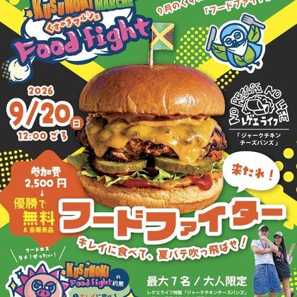 9月の回のお知らせ画像
