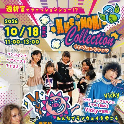 10月の回のお知らせ画像