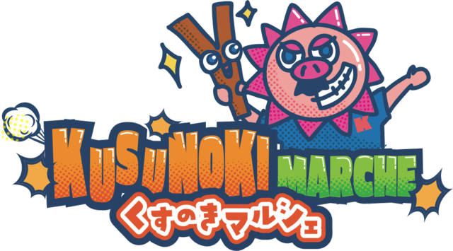 くすのきマルシェ